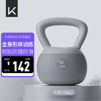 Keep 軟膠壺鈴 灰色 12KG