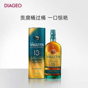 SINGLETON 蘇格登 醇金13年蘇玳 貴腐甜白桶過(guò)桶 單一麥芽威士忌 700ml