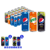 pepsi 百事 汽水組合裝 330ml*24