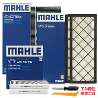 MAHLE 馬勒 空調(diào)濾芯套裝 適用特斯拉Model Y  內(nèi)置+外置共6片