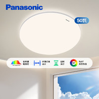 Panasonic 松下 全光譜護(hù)眼led燈 銀色簡約款50瓦 HHXQ5160