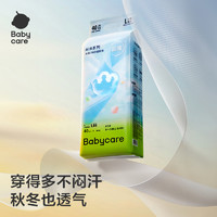 babycare Air?Pro系列 紙尿褲