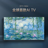 CHANGHONG 長虹 65D7H 壁紙液晶電視 Mini LED 65英寸