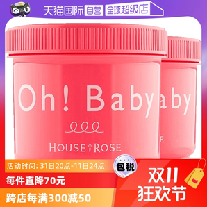 【自營】Oh baby身體磨砂膏570g*2去雞皮去角質(zhì)全身嫩白皮膚