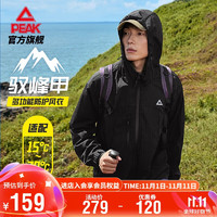 PEAK 匹克 馭峰甲 男款風(fēng)衣 DF243091