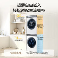 Haier 海爾 云溪冠軍版376W HGY100-F376WU1+XQG100-BD14376LWU1 熱泵式洗烘套裝 白色