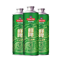 TSINGTAO 青島啤酒 10度鮮啤 1L*4桶 贈(zèng)0.3L博物館扎杯