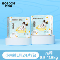 BoBDoG 巴布豆 嬰兒拉拉褲  L24片*2包