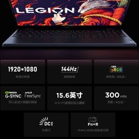 LEGION 聯(lián)想拯救者 R7000 15.6英寸游戲本（R7-8745H、16GB、512GB、RTX 4050）