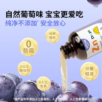 witsBB 健敏思 兒童鋅復合滴劑 葡萄味 60ml