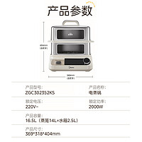 Midea 美的 穿透蒸電蒸鍋16.5L雙層大容量多功能鍋 置加水ZGC302352KS