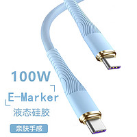 季爍 PD100W 雙Type-C數(shù)據(jù)線 帶E-MARK 1m