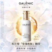 Galénic 科蘭黎 雪藻勝肽精華液 30ml