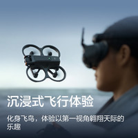 DJI 大疆 Avata 2  航拍無(wú)人機(jī) 暢飛套裝 三電池版