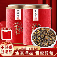 吳家世茶 特級(jí) 金駿眉 100g（送禮品袋+冰川杯）