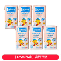 Lactasoy 力大獅 高鈣豆奶125ml*6盒