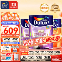 多樂士（Dulux）致悅?cè)Э辜兹﹥粑秲?nèi)墻乳膠漆室內(nèi) 防霉抗菌 油漆涂料墻面漆A743 15L套裝-可調(diào)色（調(diào)色后不退換）