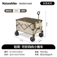 Naturehike 露營(yíng)野營(yíng)車 聚攏收納 186L 有剎車 栗棕色