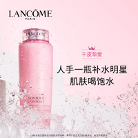 LANCOME 蘭蔻 粉水 清瀅保濕柔膚水400ml大容量爽膚水 干皮親媽滋潤營養(yǎng) 清瑩大粉/水400ML