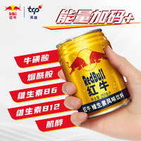 Red Bull 紅牛 維生素風(fēng)味飲料250ml*12罐