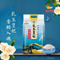 金龍魚 乳玉皇妃長(zhǎng)香思貢米5kg*2袋