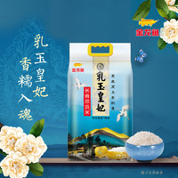 金龍魚(yú) 乳玉皇妃長(zhǎng)香思貢米5kg*2袋