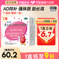 伊可新 可新 ad維生素滴劑 110粒