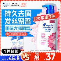 海飛絲 香氛洗發(fā)水恬雅清新450g +贈洗發(fā)水80g*2