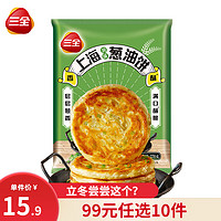 三全 中式早點早餐任選 老上海風味蔥油餅 270g