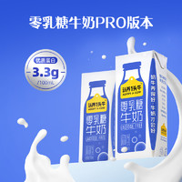 認(rèn)養(yǎng)一頭牛 零乳糖小藍(lán)盒全脂牛奶250ml*10盒