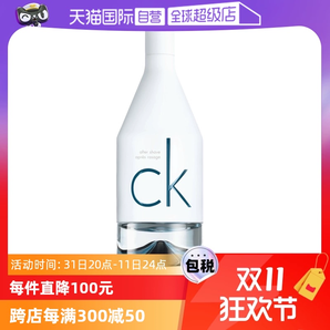 【自營】CalvinKlein/凱文克萊因?yàn)槟?喜歡你男士香水100ml木質(zhì)