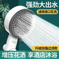 kavar 米良品 超強十檔熊貓增壓花灑噴頭