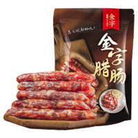 金字 臘腸 500g