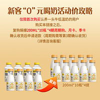 認(rèn)養(yǎng)一頭牛 國(guó)產(chǎn)冷藏娟姍牛乳 200ml*4+荷斯坦 400ml*4