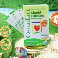 CHILDLIFE 兒童液體鈣 10ml*30條*3盒