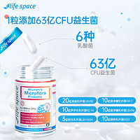 life space lifespace蔓越莓益生菌+女性益生菌