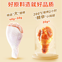 鹽津鋪子 小雞腿雞翅根奧爾良蜂蜜夜宵雞肉鹵味解饞小零食小吃即食