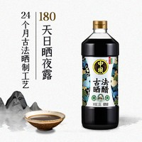 中壩 古法曬醋 1080ml 1瓶