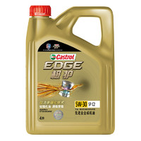 Castrol 嘉實多 極護(hù)智E版 全合成機(jī)油  5W-30 SP/C2 4L 汽車保養(yǎng)