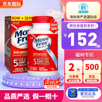 Move Free 益節(jié) 紅瓶200粒 氨糖軟骨素鈣片美國進(jìn)口維骨力鹽酸氨基葡萄糖