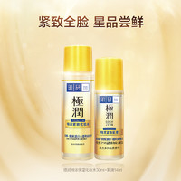 Hada Labo 肌研 極潤特濃保濕水乳套裝