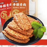 鹽津鋪?zhàn)?手撕素肉 鹵香味 450g（約50包）