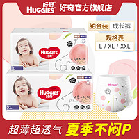 HUGGIES 好奇 鉑金裝 成長褲 XXL78