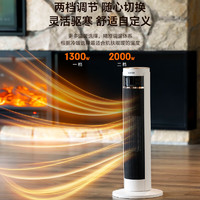 SUPOR 蘇泊爾 石墨烯取暖器暖風(fēng)機(jī)家用電暖風(fēng)塔式暖風(fēng)機(jī)