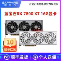 SAPPHIRE 藍寶石 藍寶7700/7800XT極地超白金臺式電腦主機游戲黑神話悟空電競顯卡