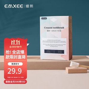 嫚熙（EMXEE）月子牙刷產(chǎn)后一次性軟毛紗布牙刷 30支裝 月子牙刷