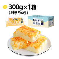 Calleton 卡爾頓 肉松焗蛋糕小面包 300g×1箱