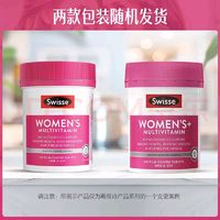 Swisse 斯維詩 Ultivite 女士復合維生素片 120粒
