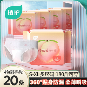 植護(hù)安睡褲女安心褲經(jīng)期用防漏夜用安全褲衛(wèi)生巾夜安褲產(chǎn)婦拉拉褲