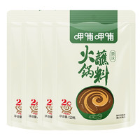 呷哺呷哺 原味120g*5袋 蘸料  保證新鮮！